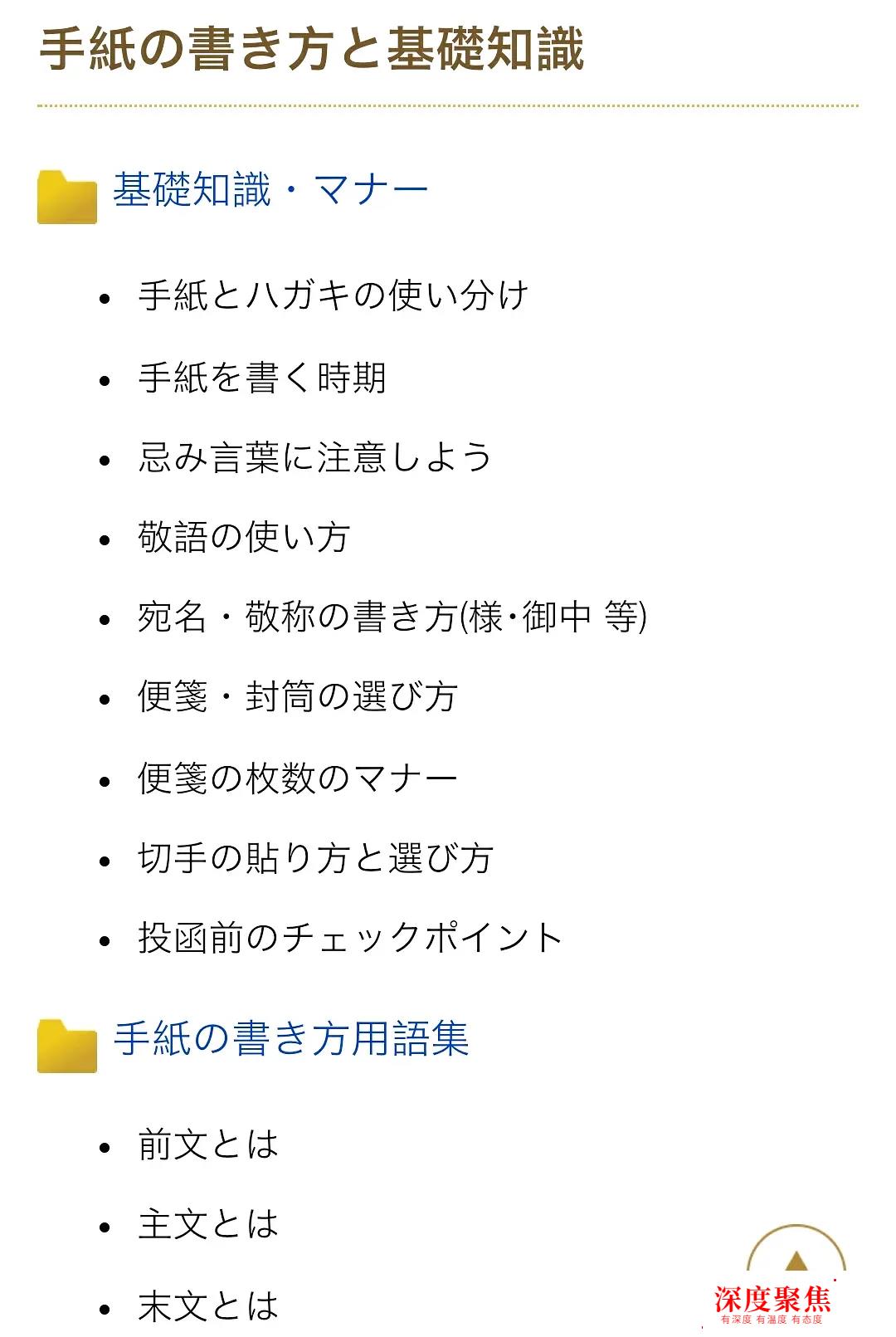 轻松学日语，你需要知道的10个网站