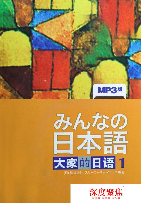 日语自学有哪些小技巧？从选择合适的教科书开始