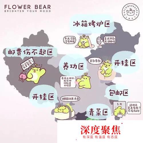 中国各个省市自治区的日语读法