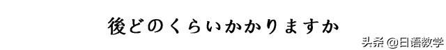 日语学习｜词不达意，小心友尽哦——纠正“不恰当说法”