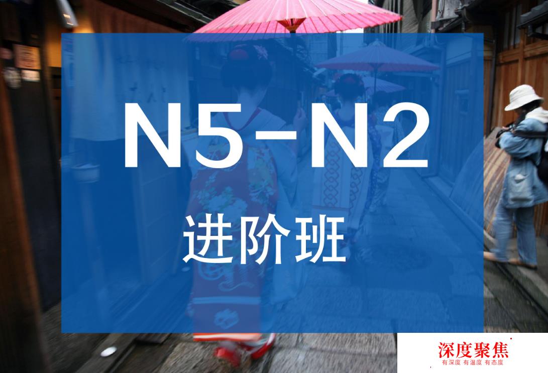 日语能力测试中所谓的N1、N2究竟是什么水平？