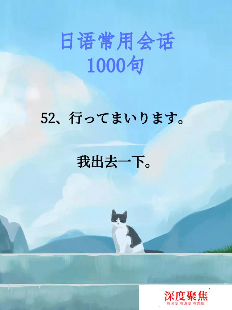 日语常用会话1000句：小心点