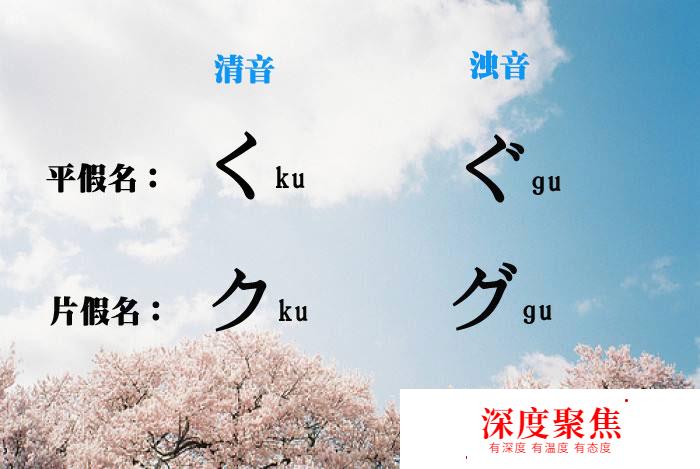 基础日语学习：第十课，日语的语音结构（10）