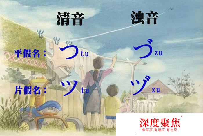 基础日语学习：第十课，日语的语音结构（10）