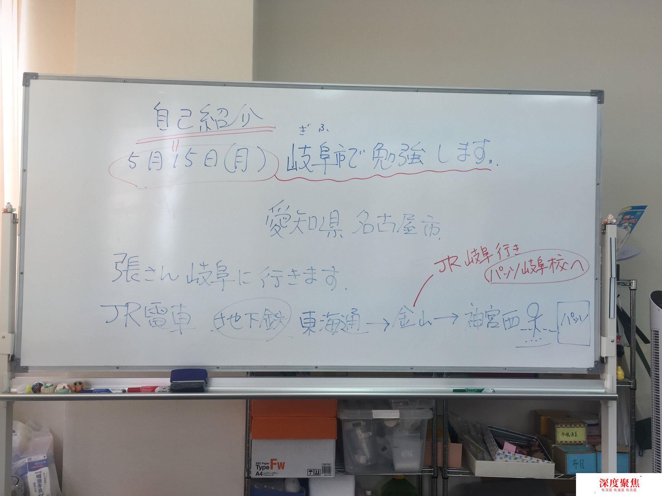 学日语，看看日本老师怎么教，重温我的赴日笔记