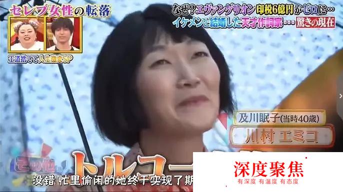 被年下渣男骗走6亿的日本富婆：“我失去的只是金钱罢了”