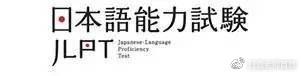 各类日语考试大汇总