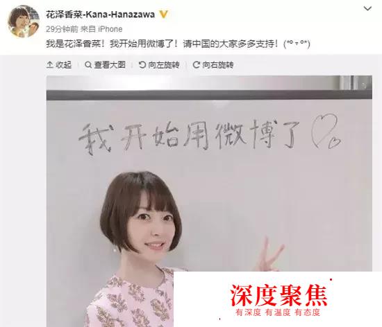 花泽香菜多数学日语的向往，让亚洲宅男疯狂的女声优，开通微博了