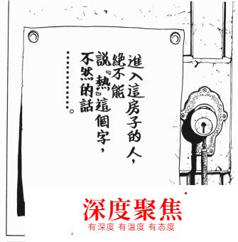 阿昴的日本语教室（第1期）——《幽游白书》男神藏马教你学假名