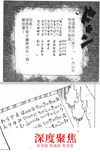 阿昴的日本语教室（第1期）——《幽游白书》男神藏马教你学假名