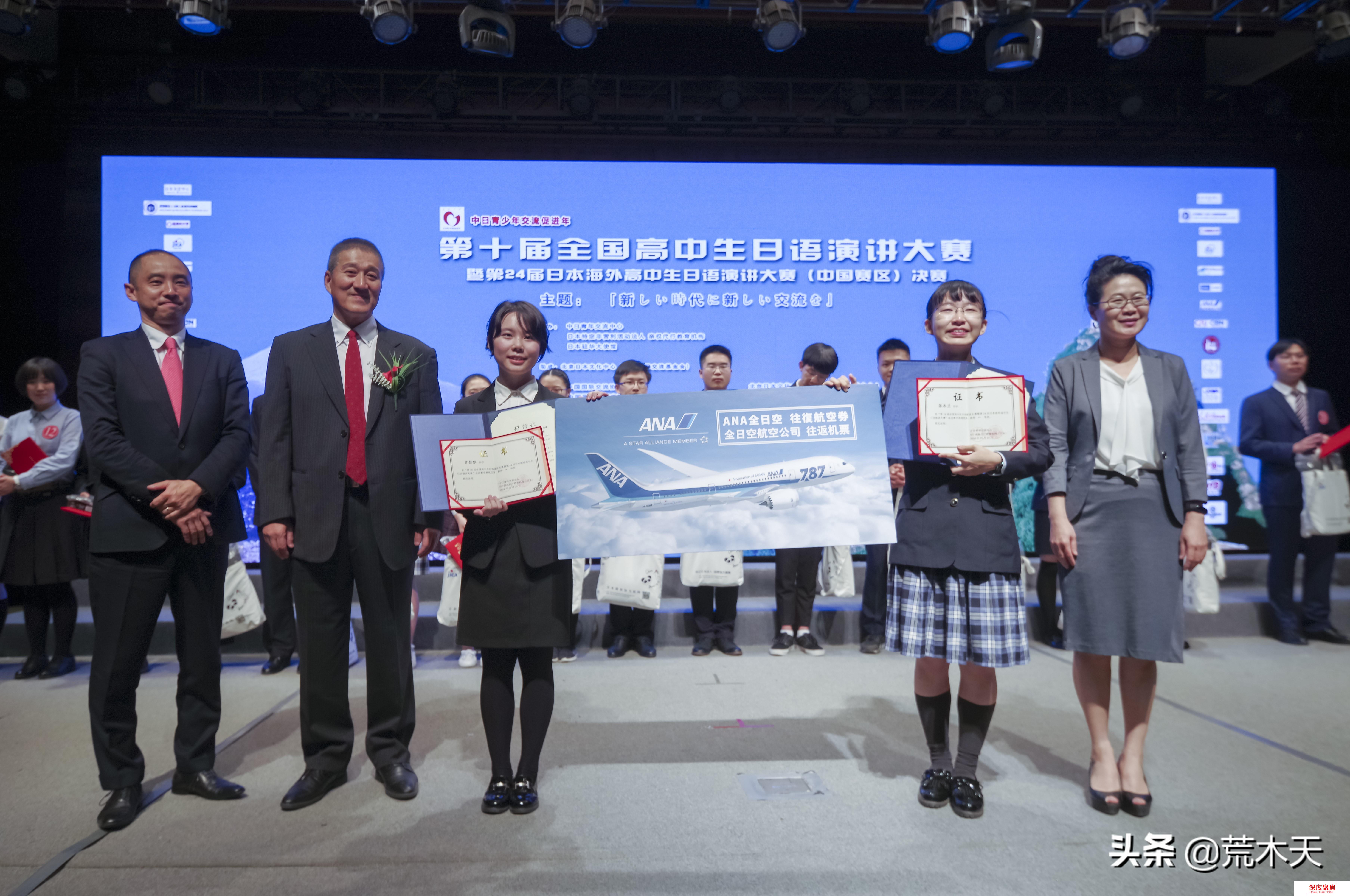 全国高中生日语演讲大赛决赛在北京举行