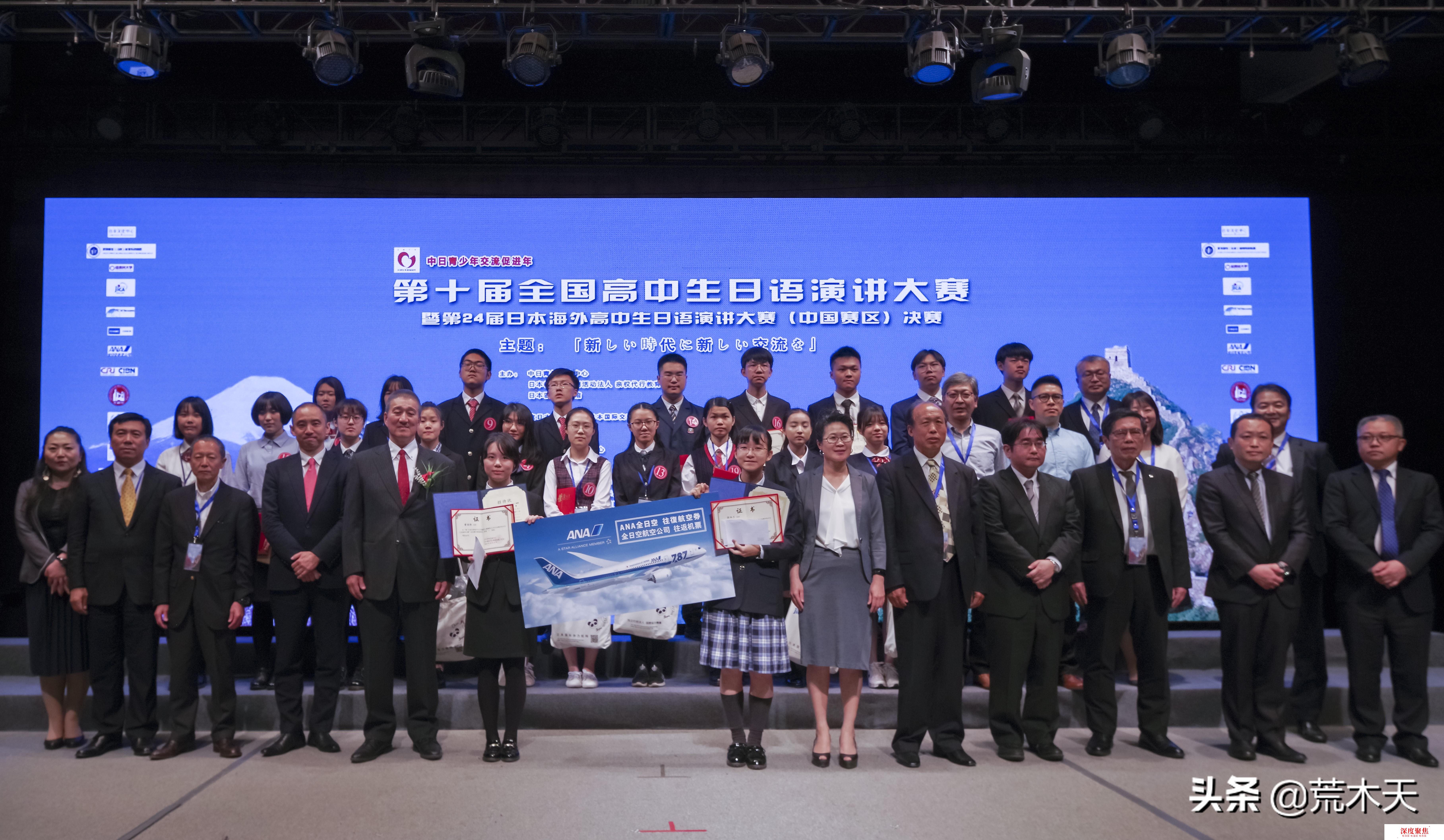 全国高中生日语演讲大赛决赛在北京举行