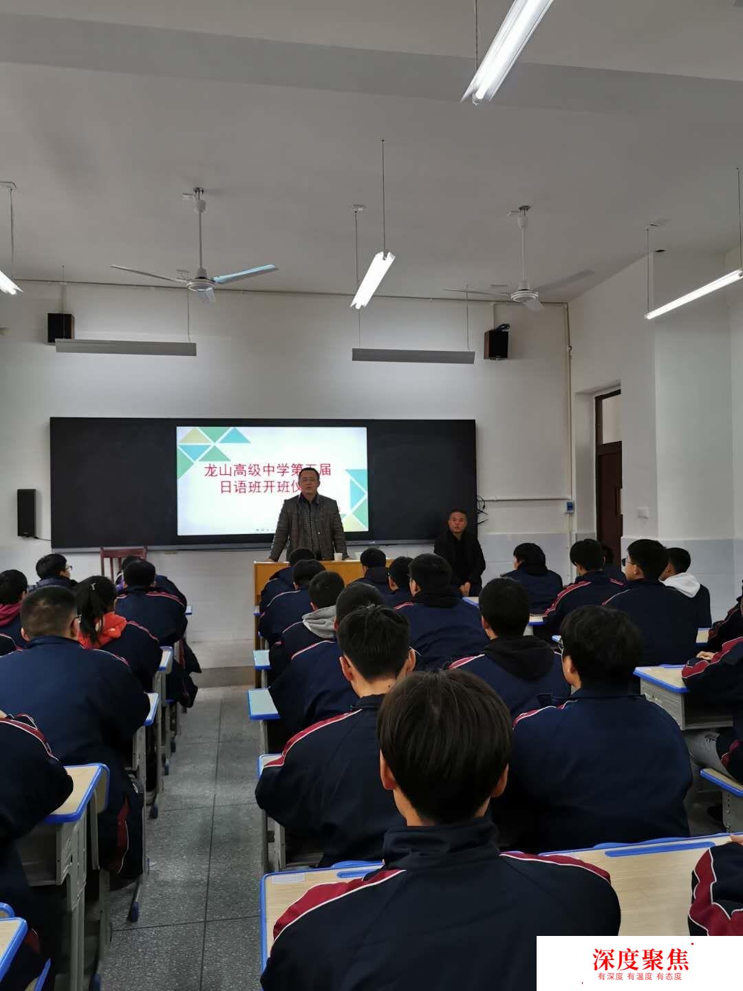 龙山高级中学：第五届日语班开班