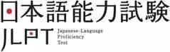 郑州日语学习｜日本等级考试，JTEST和JPLT傻傻分不清？