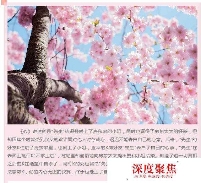 【日语共读】《心》夏目漱石（173）