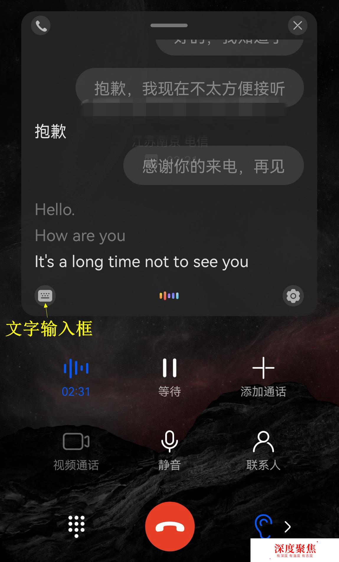 鸿蒙AI字幕神器：日本片语音实时转中文字幕，打电话不用耳朵听？