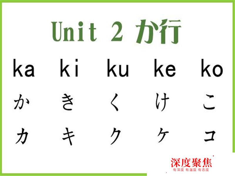 初级 | 日语入门学习中常见的五十音发音错误，你知道吗