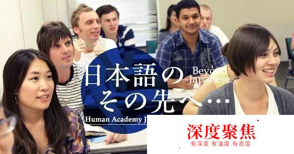 盘点升学率高口碑好，但招生要求很高的日本语言学校