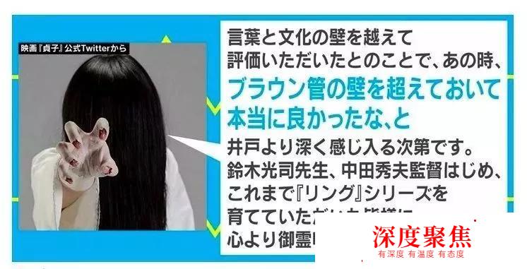 “最受世界尊重的100位日本人”榜单公布，里面还有她？