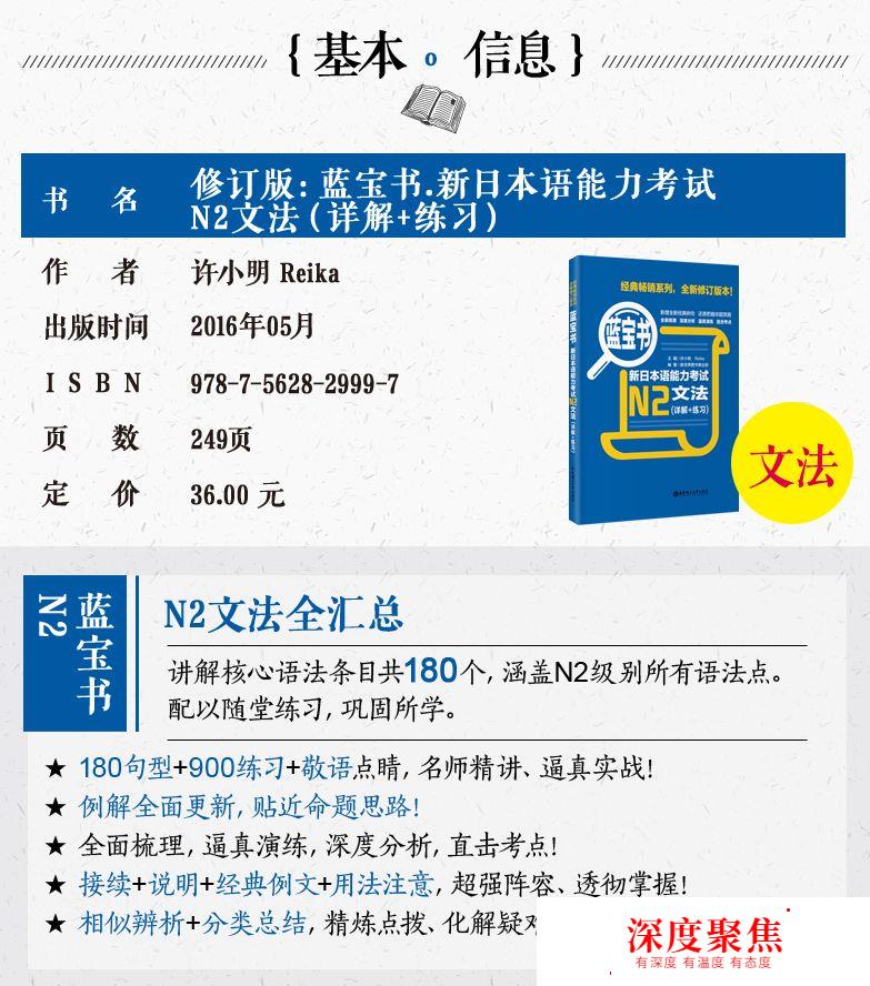 「福利」能力考N1N2语法蓝宝书100本包邮免费送