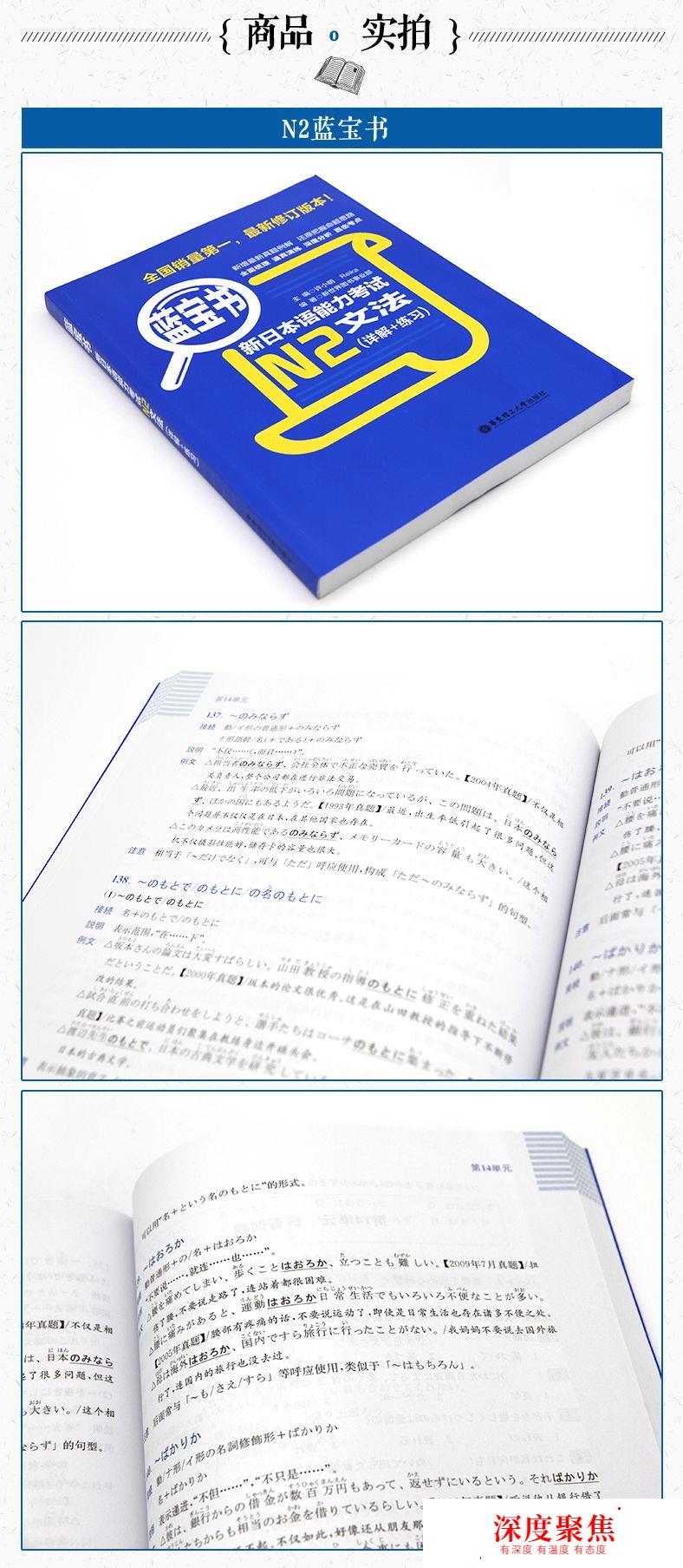 「福利」能力考N1N2语法蓝宝书100本包邮免费送