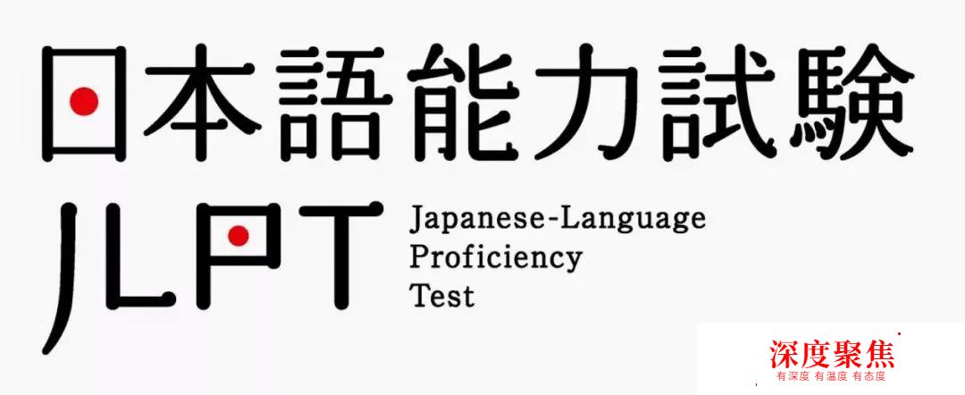 赴日留学，日语能力考N1~N5代表怎样的语言水平？名校志向塾