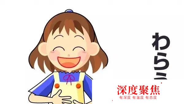 “每天哈哈哈党”请自觉看这里：用日语表达笑的N种方法