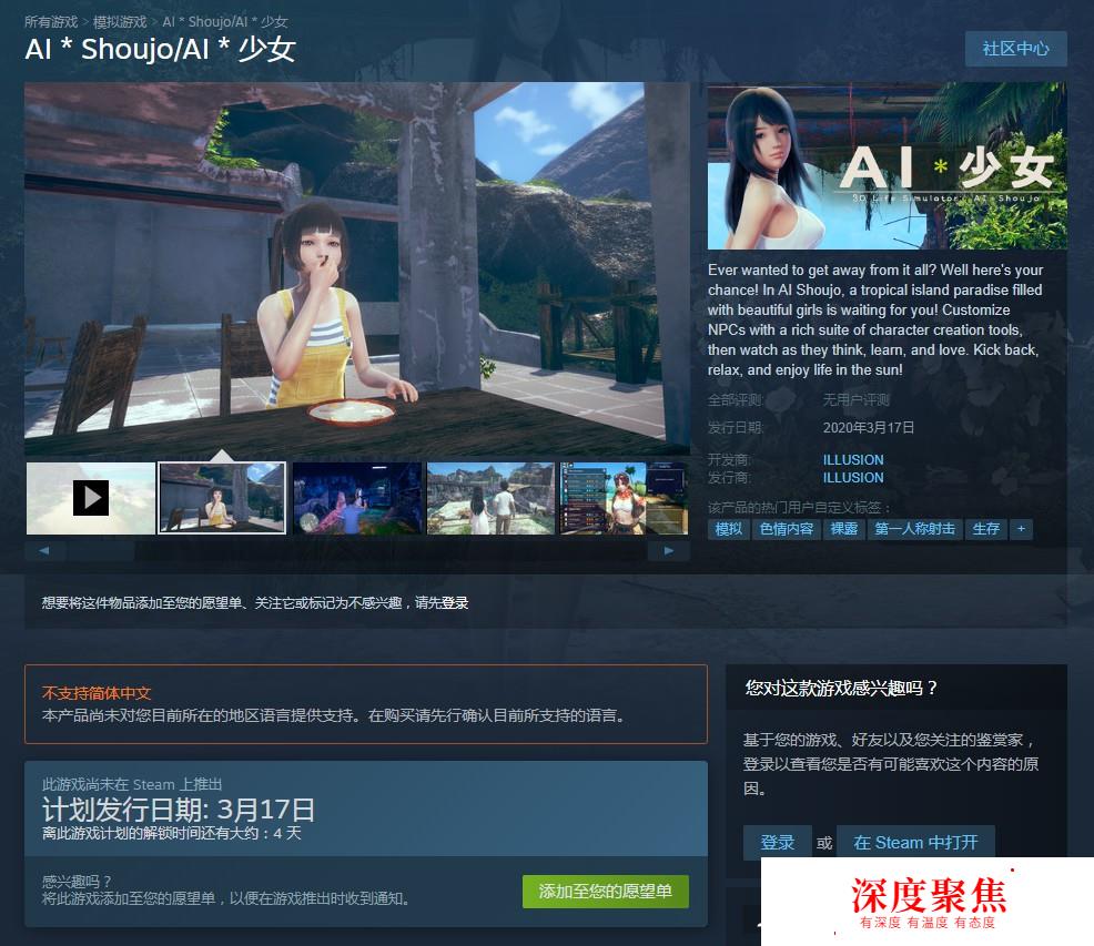 AI基建游戏登录Steam，捏人系统成最大亮点，玩家为她自学日语
