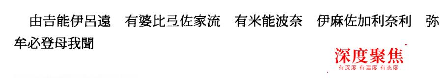 日语中为什么有那么多汉字？｜壹读百科