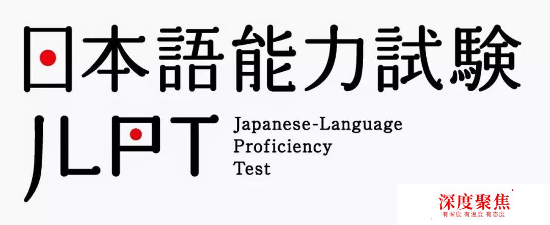 计划2020年日本留学，这些日语考试一定要关注