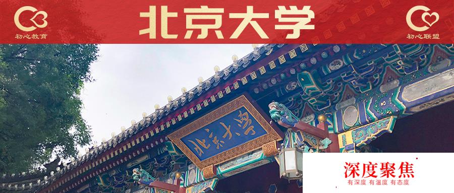 213翻译硕士日语：2018年北京大学日语MTI翻译硕士日语真题解析