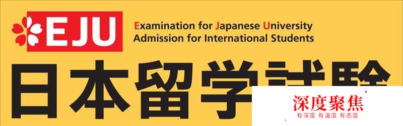 想知道日本留学能考入哪所大学？以高考成绩做个参考