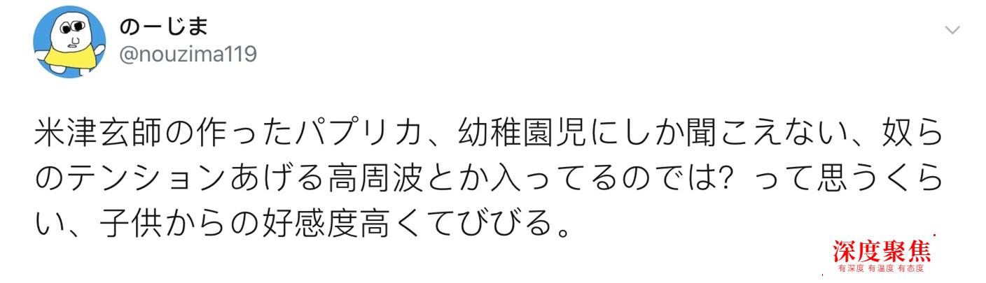 推特评论鬼才：日本人听到米津玄师《红辣椒》的反应是