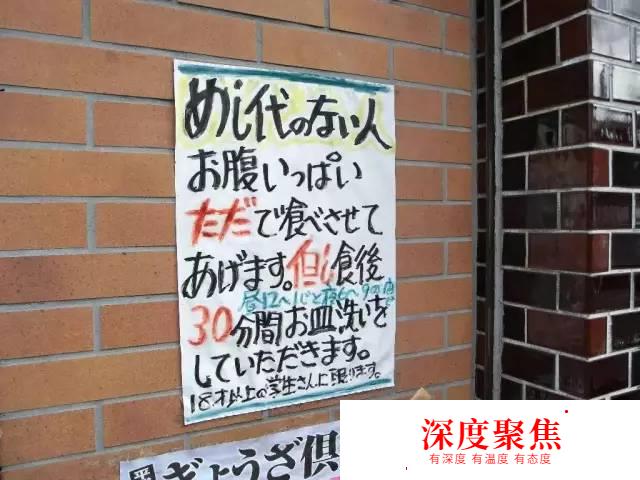 日本这家被人吃了35年“霸王餐”的小店，不但没有倒闭，还告诉了我们什么叫做“有尊严的穷”！