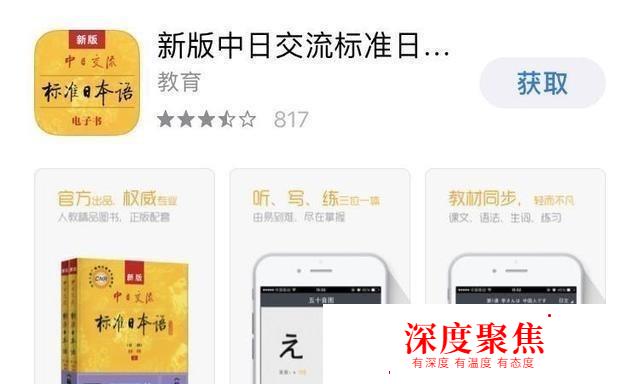 日语零基础入门学习软件app推荐《实用》