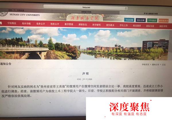 湖南一大学新生微博称“不精日学日语干嘛” 校方警方介入调查