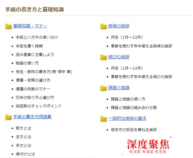 学日语必不可少的15个网站!你知道几个哪？