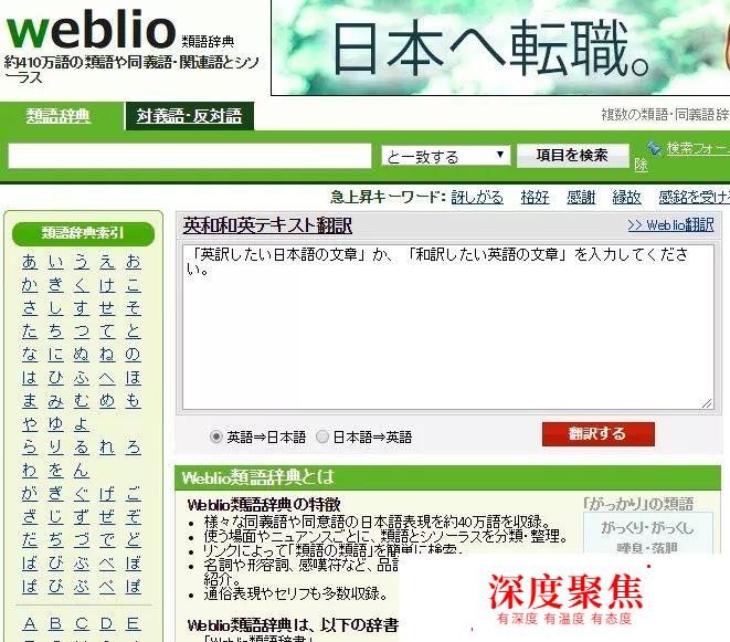学日语必不可少的15个网站!你知道几个哪？