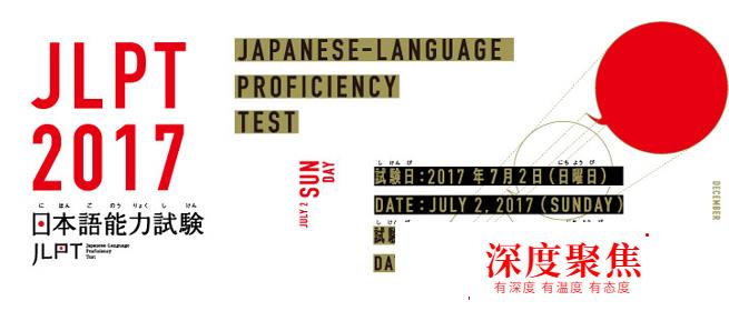 三分钟带你快速了解日本语能力测试