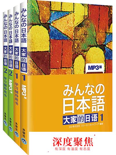 零基础学员日语入门书籍推荐，到底该如何选折呢？
