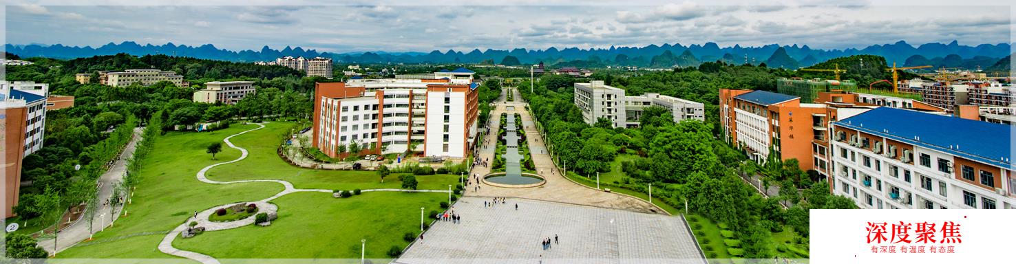 桂林理工大学2021年招聘计划