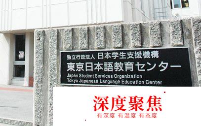 日本留学：解读大阪日本语教育中心入学要求